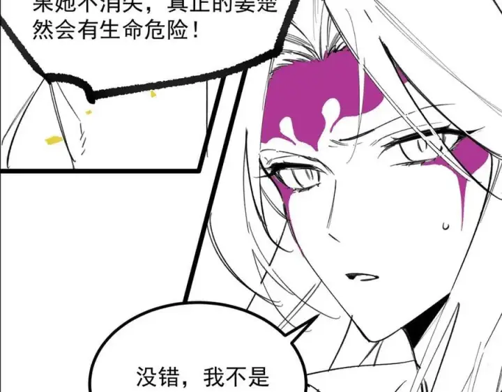 漫画《SSS级超越常理的圣骑士》第82话 魅魔标本？（下）第164张图