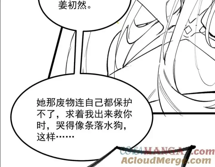 漫画《SSS级超越常理的圣骑士》第82话 魅魔标本？（下）第165张图