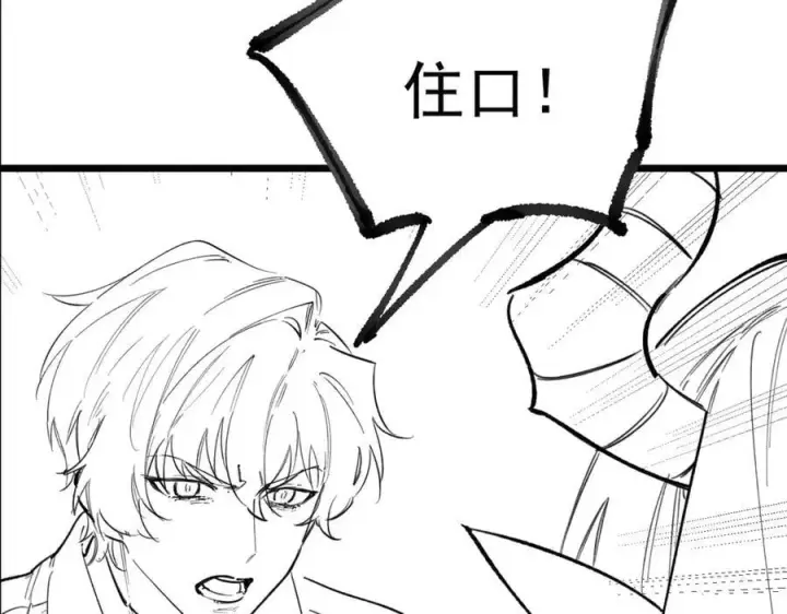 漫画《SSS级超越常理的圣骑士》第82话 魅魔标本？（下）第166张图