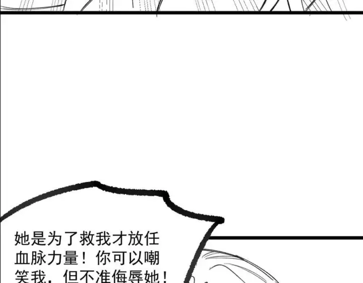 漫画《SSS级超越常理的圣骑士》第82话 魅魔标本？（下）第168张图