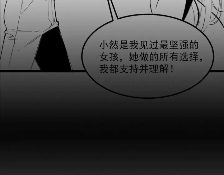 漫画《SSS级超越常理的圣骑士》第82话 魅魔标本？（下）第171张图