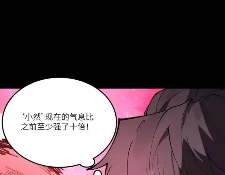 漫画《SSS级超越常理的圣骑士》第82话 魅魔标本？（下）第18张图