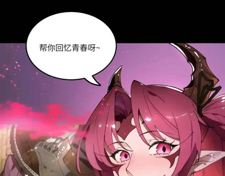 漫画《SSS级超越常理的圣骑士》第82话 魅魔标本？（下）第42张图