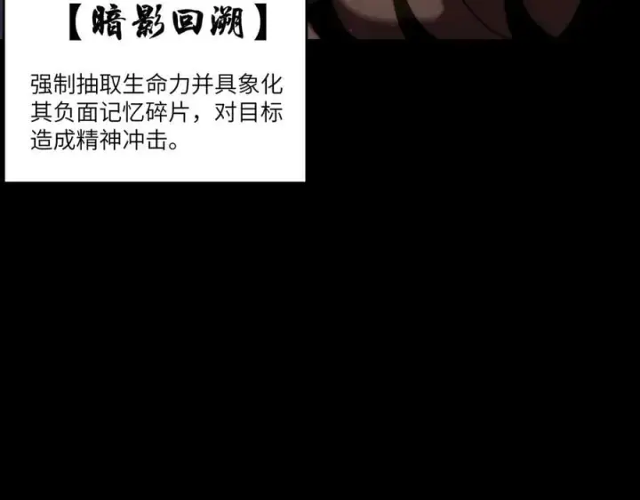 漫画《SSS级超越常理的圣骑士》第82话 魅魔标本？（下）第44张图