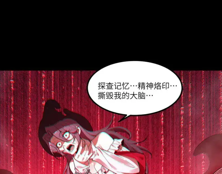 漫画《SSS级超越常理的圣骑士》第82话 魅魔标本？（下）第46张图