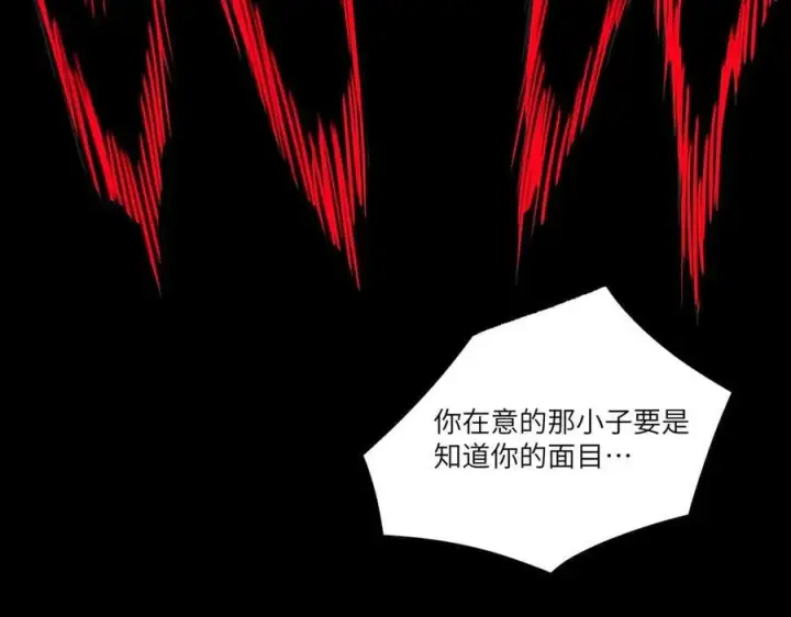 漫画《SSS级超越常理的圣骑士》第82话 魅魔标本？（下）第52张图