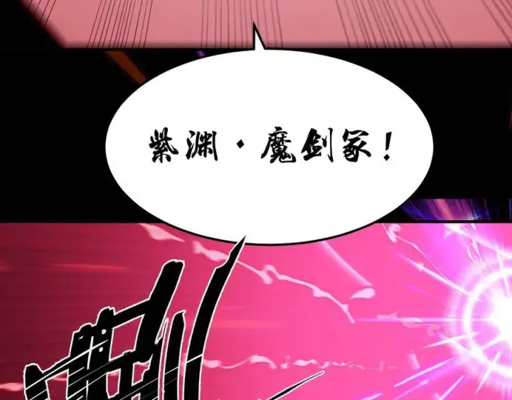 漫画《SSS级超越常理的圣骑士》第82话 魅魔标本？（下）第55张图