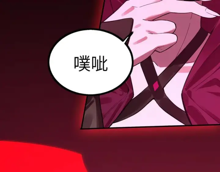 漫画《SSS级超越常理的圣骑士》第82话 魅魔标本？（下）第63张图