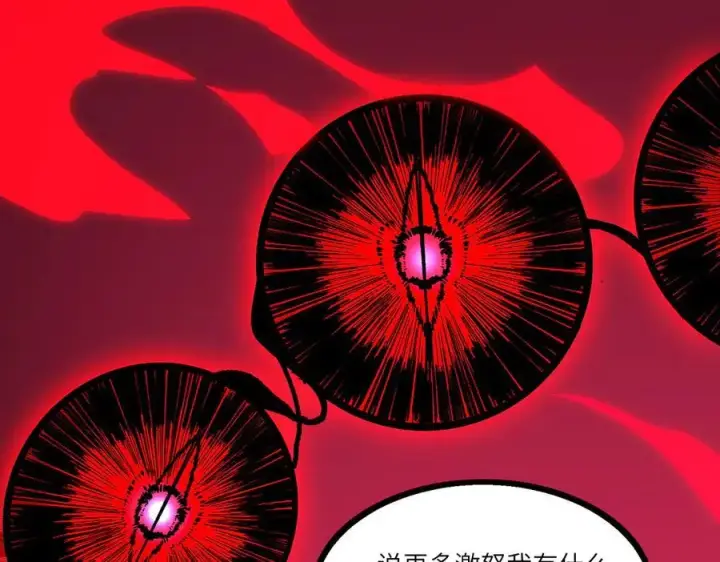 漫画《SSS级超越常理的圣骑士》第82话 魅魔标本？（下）第64张图