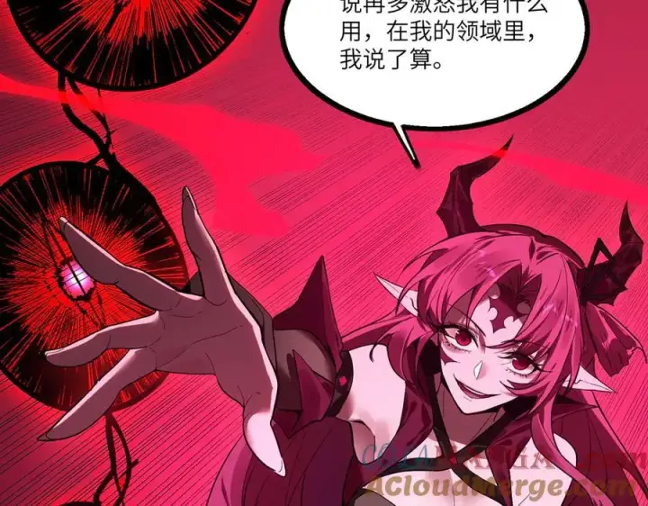 漫画《SSS级超越常理的圣骑士》第82话 魅魔标本？（下）第65张图