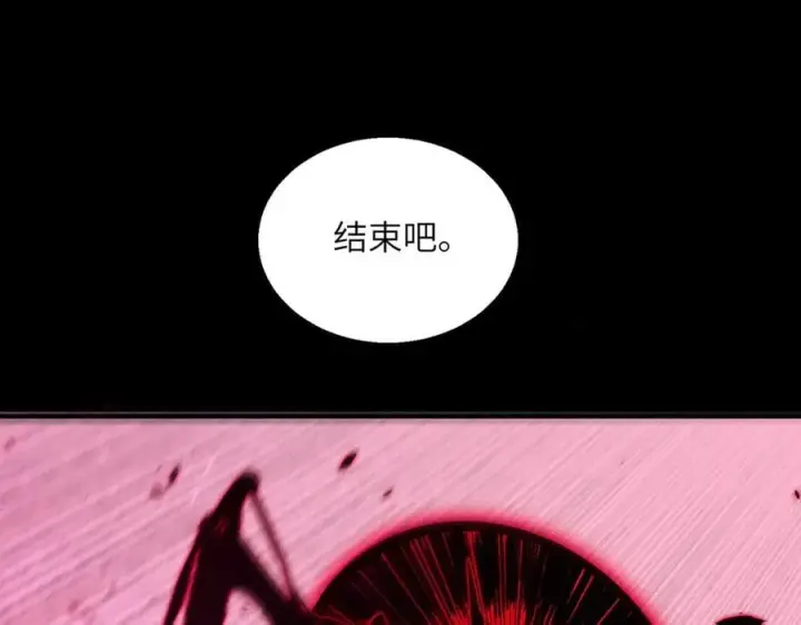 漫画《SSS级超越常理的圣骑士》第82话 魅魔标本？（下）第68张图