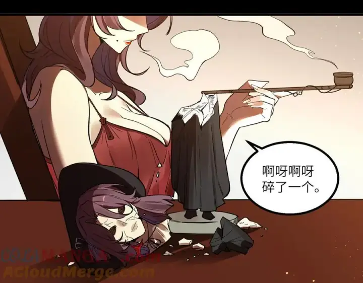 漫画《SSS级超越常理的圣骑士》第82话 魅魔标本？（下）第77张图