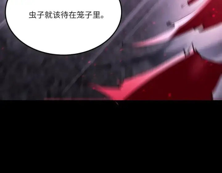 漫画《SSS级超越常理的圣骑士》第82话 魅魔标本？（下）第8张图