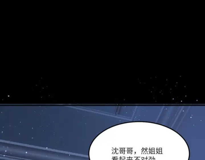 漫画《SSS级超越常理的圣骑士》第82话 魅魔标本？（下）第91张图