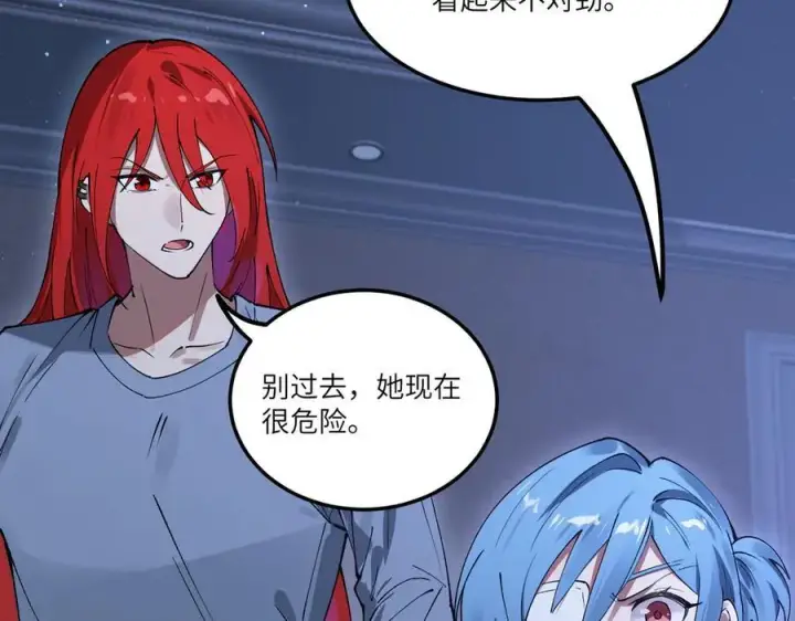 漫画《SSS级超越常理的圣骑士》第82话 魅魔标本？（下）第92张图