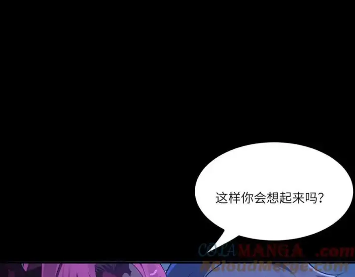 漫画《SSS级超越常理的圣骑士》第82话 魅魔标本？（下）第97张图