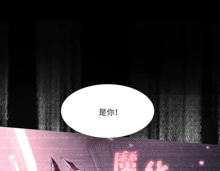 漫画《SSS级超越常理的圣骑士》第82话 魅魔标本？（下）第99张图