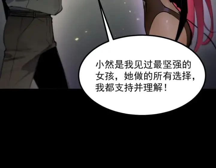 漫画《SSS级超越常理的圣骑士》第83话 冰龙渊第10张图