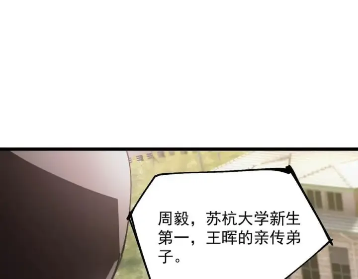 漫画《SSS级超越常理的圣骑士》第83话 冰龙渊第100张图