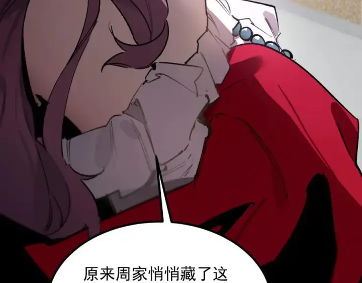 漫画《SSS级超越常理的圣骑士》第83话 冰龙渊第102张图