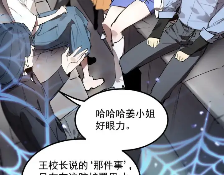 漫画《SSS级超越常理的圣骑士》第83话 冰龙渊第106张图