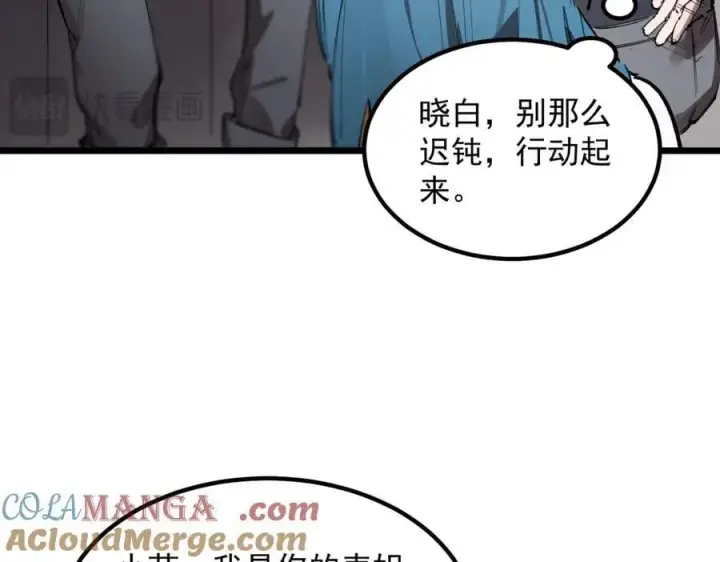 漫画《SSS级超越常理的圣骑士》第83话 冰龙渊第109张图