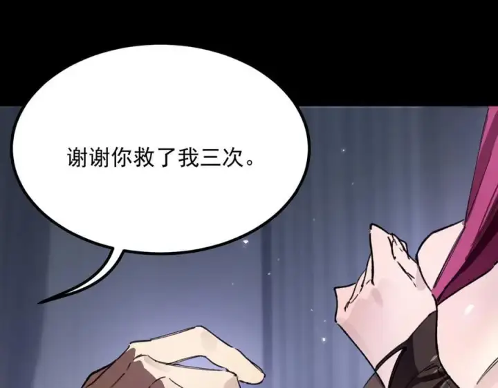 漫画《SSS级超越常理的圣骑士》第83话 冰龙渊第11张图