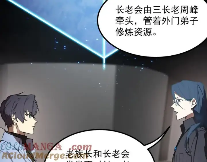 漫画《SSS级超越常理的圣骑士》第83话 冰龙渊第117张图