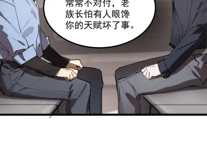 漫画《SSS级超越常理的圣骑士》第83话 冰龙渊第118张图