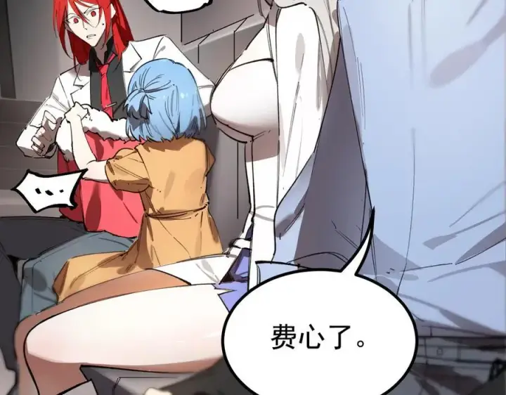 漫画《SSS级超越常理的圣骑士》第83话 冰龙渊第120张图