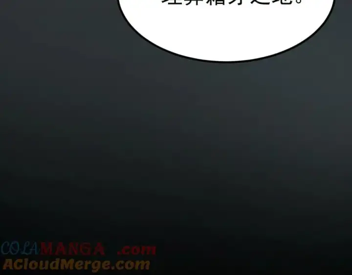 漫画《SSS级超越常理的圣骑士》第83话 冰龙渊第125张图