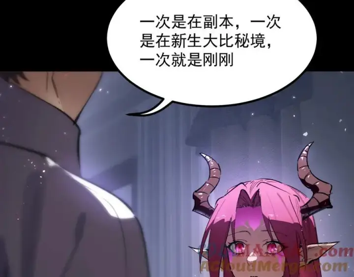 漫画《SSS级超越常理的圣骑士》第83话 冰龙渊第13张图