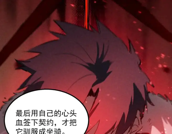 漫画《SSS级超越常理的圣骑士》第83话 冰龙渊第130张图