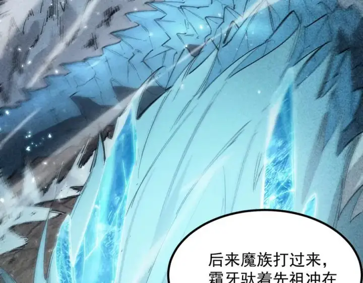 漫画《SSS级超越常理的圣骑士》第83话 冰龙渊第135张图