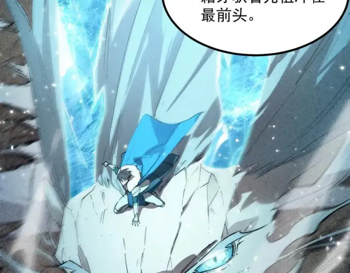 漫画《SSS级超越常理的圣骑士》第83话 冰龙渊第136张图