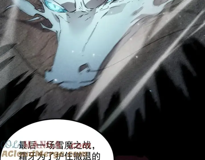 漫画《SSS级超越常理的圣骑士》第83话 冰龙渊第137张图