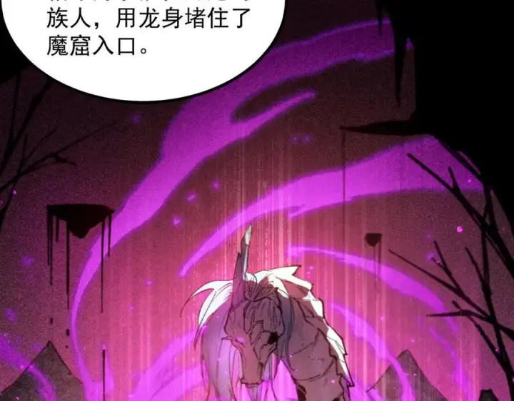 漫画《SSS级超越常理的圣骑士》第83话 冰龙渊第138张图