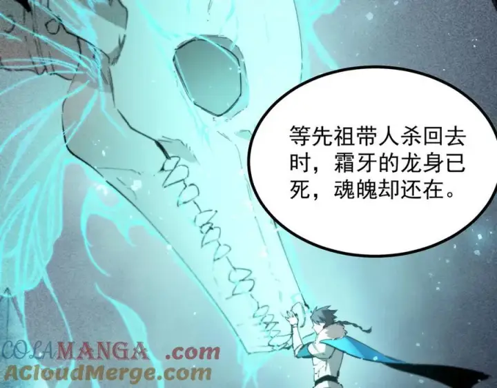 漫画《SSS级超越常理的圣骑士》第83话 冰龙渊第141张图