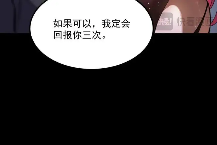 漫画《SSS级超越常理的圣骑士》第83话 冰龙渊第15张图