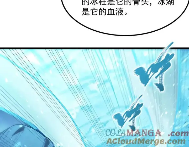 漫画《SSS级超越常理的圣骑士》第83话 冰龙渊第153张图