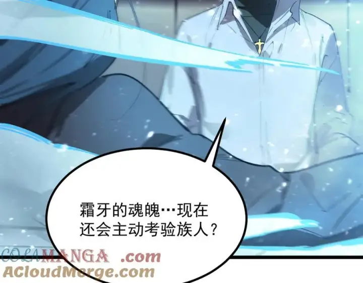 漫画《SSS级超越常理的圣骑士》第83话 冰龙渊第157张图