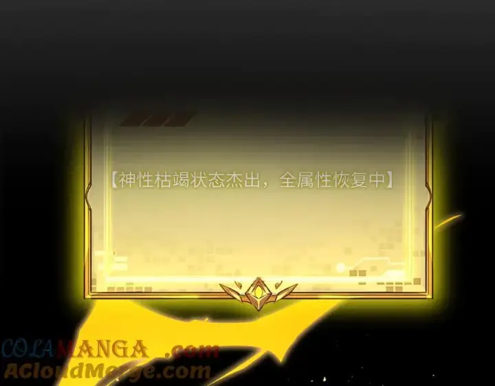 漫画《SSS级超越常理的圣骑士》第83话 冰龙渊第169张图