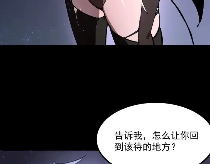 漫画《SSS级超越常理的圣骑士》第83话 冰龙渊第18张图