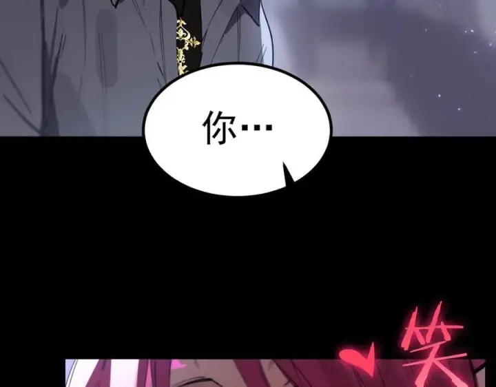漫画《SSS级超越常理的圣骑士》第83话 冰龙渊第20张图