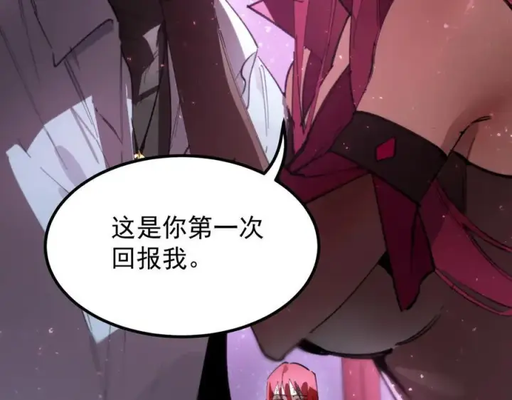 漫画《SSS级超越常理的圣骑士》第83话 冰龙渊第24张图