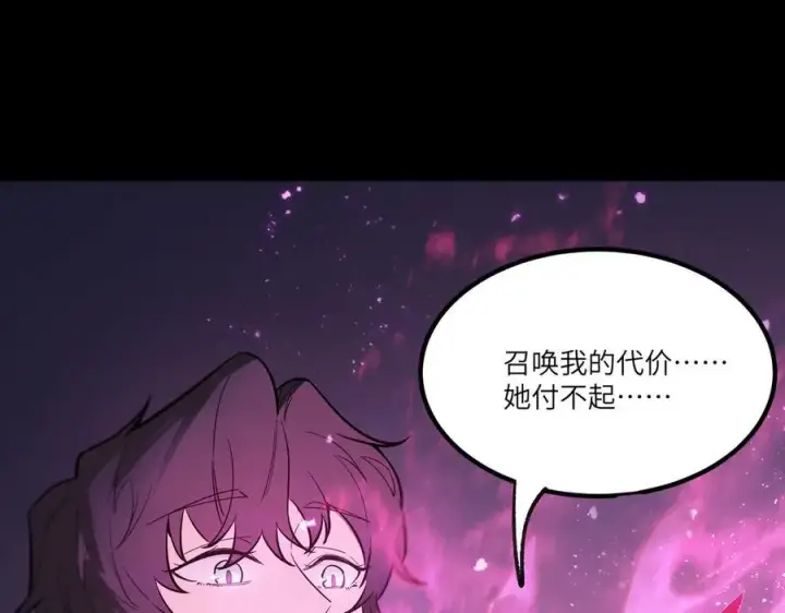 漫画《SSS级超越常理的圣骑士》第83话 冰龙渊第27张图