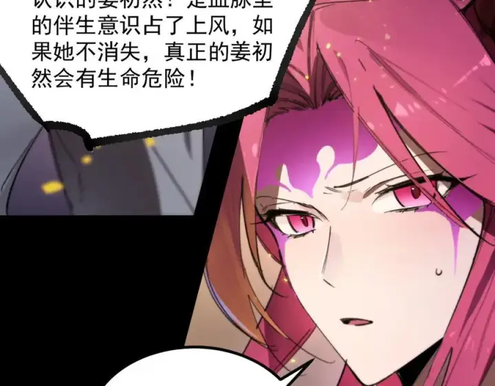 漫画《SSS级超越常理的圣骑士》第83话 冰龙渊第3张图