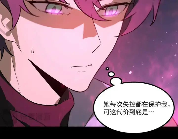 漫画《SSS级超越常理的圣骑士》第83话 冰龙渊第31张图
