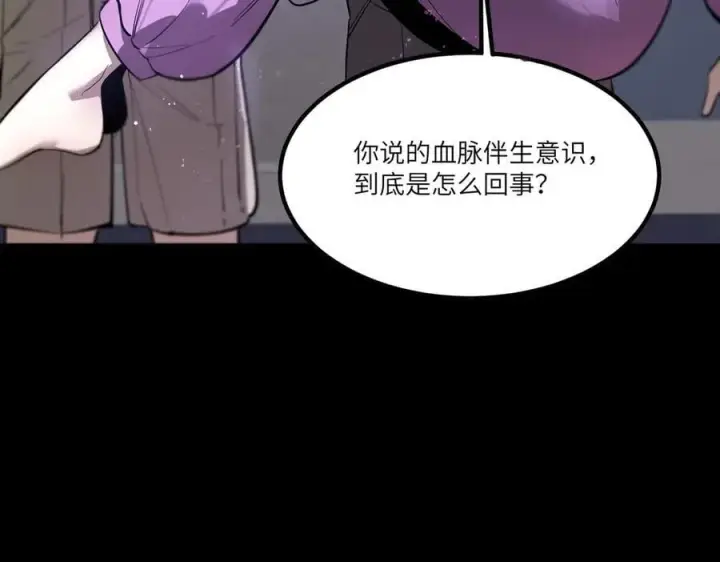 漫画《SSS级超越常理的圣骑士》第83话 冰龙渊第35张图