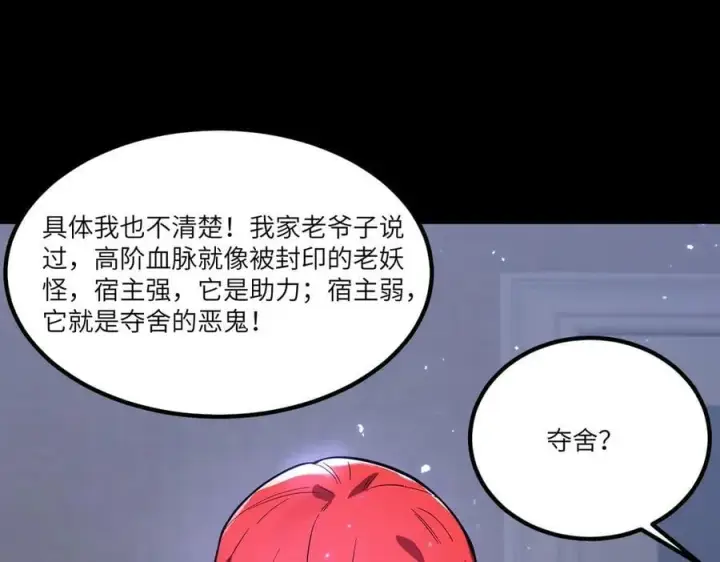 漫画《SSS级超越常理的圣骑士》第83话 冰龙渊第36张图